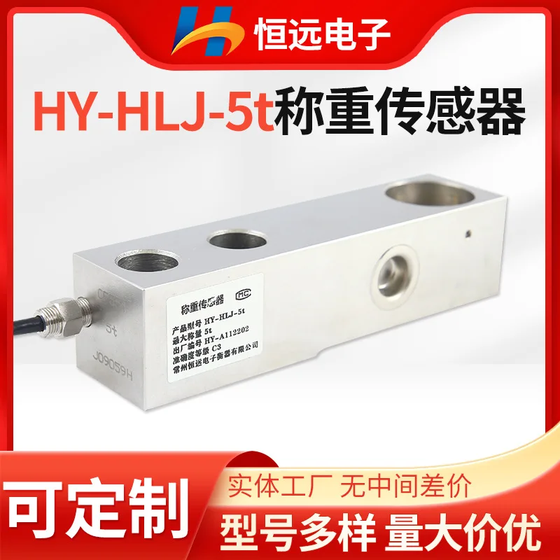 Weighing Sensor HY-HLJ-5t Ground Warehouse Batching Scale High Precision Gravity Sensor Weighing Module