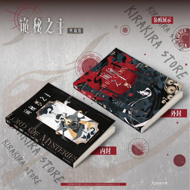 

Lord of Mysteries Klein Moretti Genuine Peripheral Collector's Edition Physical Book Fiction Books Novel Youth Literature Gifts