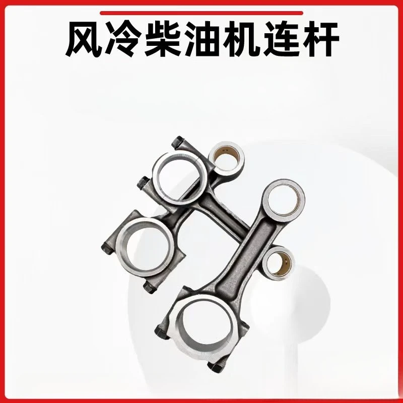 

1PC Air cooled engine generator micro tillage machine accessories 195F 198F 1100F 192F connecting rod