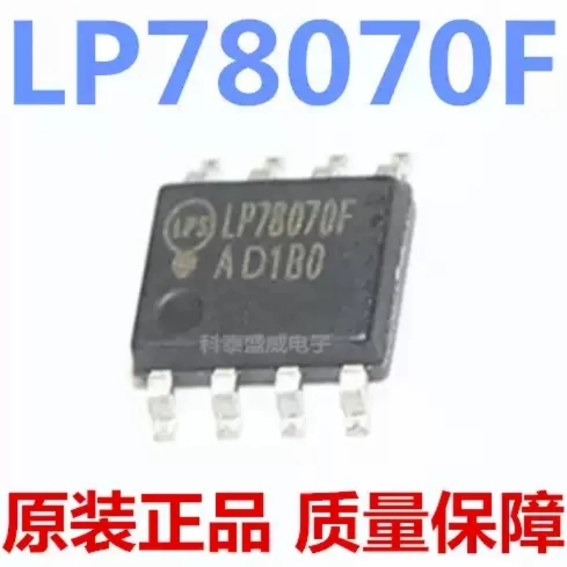 Brand New Original LP78070FSPF LP78070F SMT ESOP-8 Small Fan Driver Main Control Chip IC
