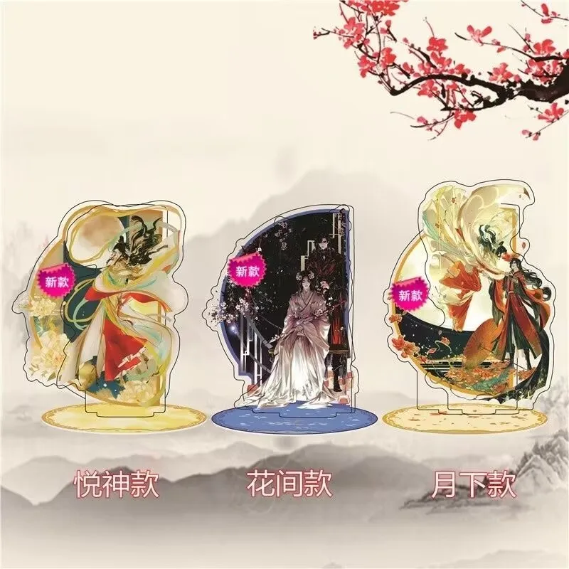 Xie Lian Huacheng "البركات الأفضل الرسمية السماوية" حامل محيطي، "Yue Shen Hua Jian Yue Xia" أكريليك عالي الوضوح #1