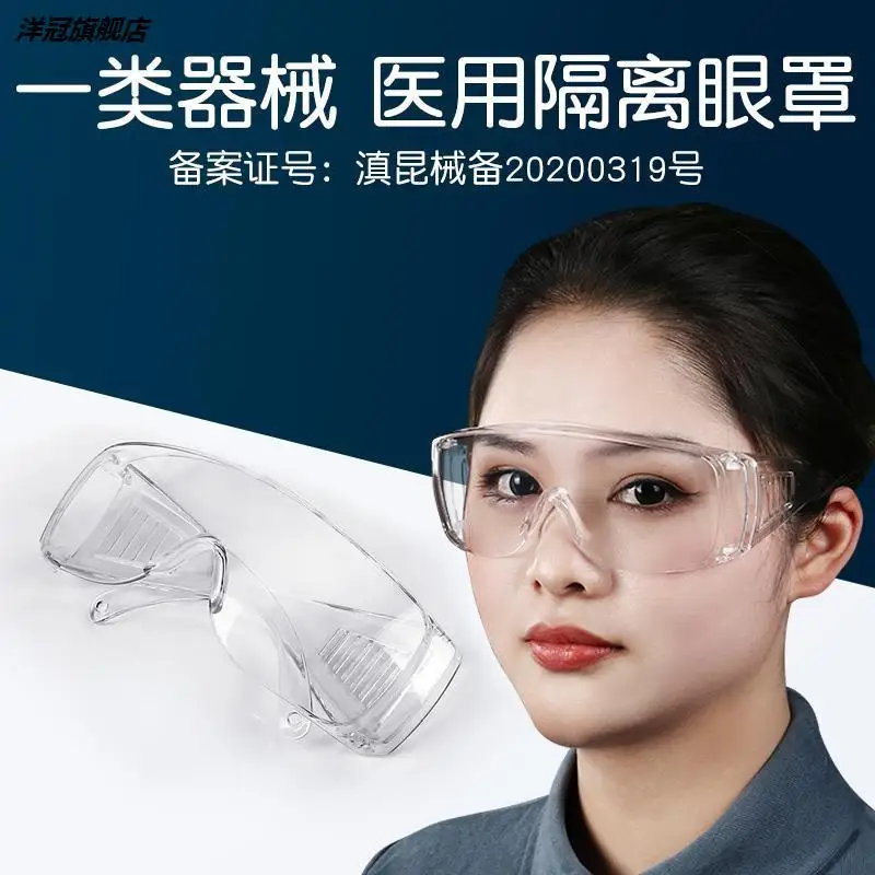 

Goggles Isolation Eye Mask Glasses Transparent Closed Eye Protection Mask Anti-Splash Glasses