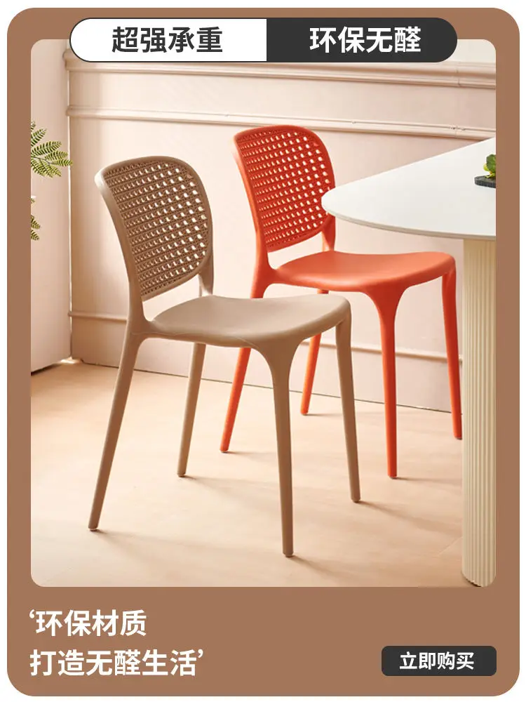 Simple thickened mesh chair Simple backrest stool Household adult internet celebrity dining table and chairs