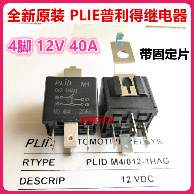 

（5PCS/LOT） PLID M4 012-1HAG HFV4 12V40A4 JD1912