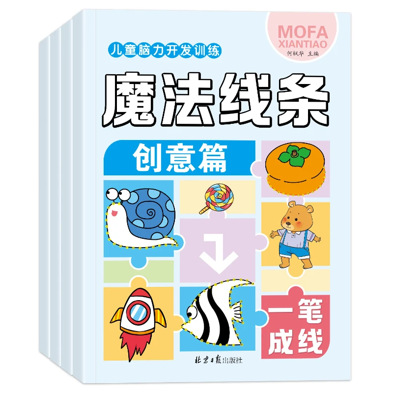 4 Books Magic Lines Children's Brain Development Training Children's Educational Early Education Enlightenment Livros Libros