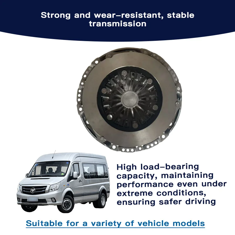 OEM V1161020001A0 Foton Tunland TOANO VIEW MPX SUP Minibus Clutch Pressure Plate With Cover Assembly