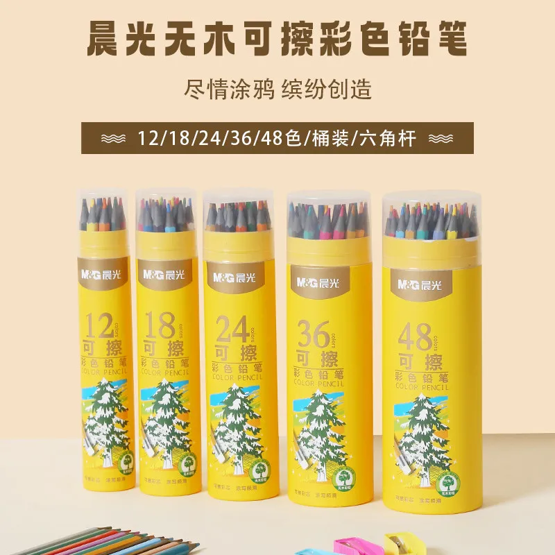 M&G AWPQ0506 Erasable Wood‑Free Colored Pencils Set Kids Art Drawing Pencils Coloring Pens for Beginners Children Art Painting