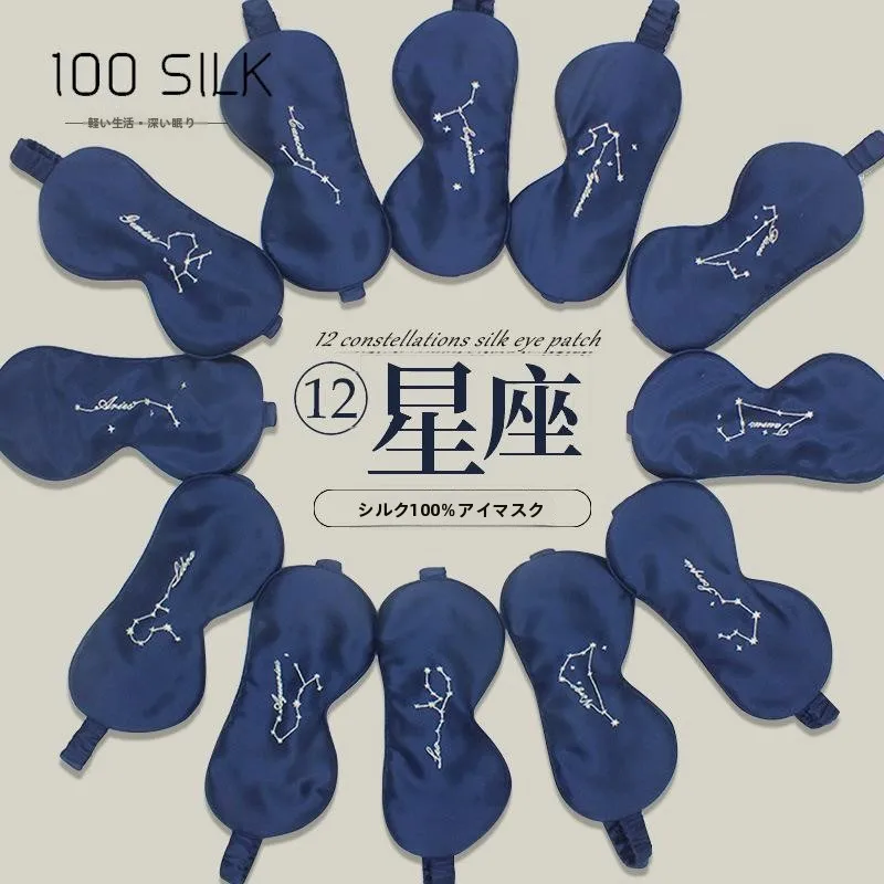 2024年新作-シルクアイマスク-睡眠補助-00-桑絹-光遮断-目の保護-ソフトで快適な生地-アストラルデザイン