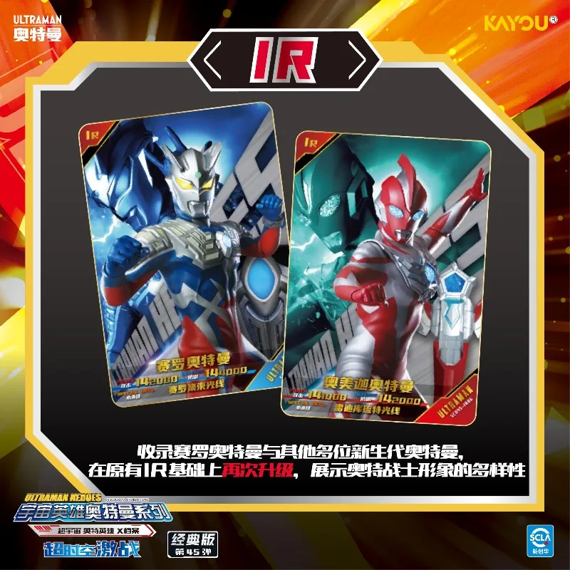 KAYOU بطاقة الترامان الأصلية سلسلة كلاسيكية المجلد 45 بطل X ملف معركة فائقة الأبعاد أنيمي البضائع أنيمي الهدايا الطرفية #5