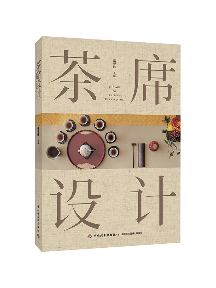 

Book-Winshare Tea Ceremony Design
