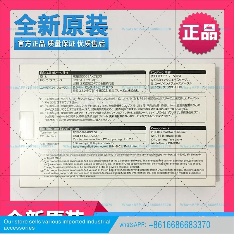 E8A programming E1 programmer R0E00008AKCE00 debugging/emulator
