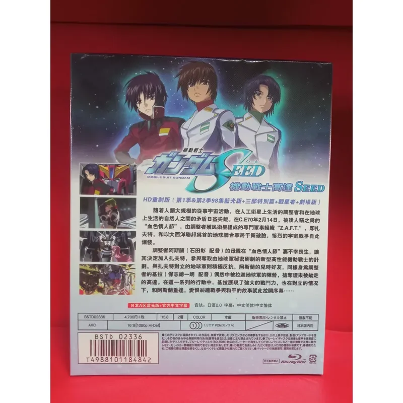 Blu-ray Mobile Suit Gundam SEED HD Remake Season 1 and Season 2 Complete Collection 98 Episodes Anime Series