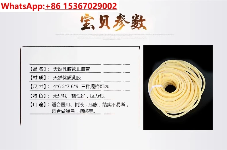 L'intero pacchetto! Tubo in lattice, laccio emostatico, tubo/banda in gomma 4 6 5 7 6 9 8 * 12