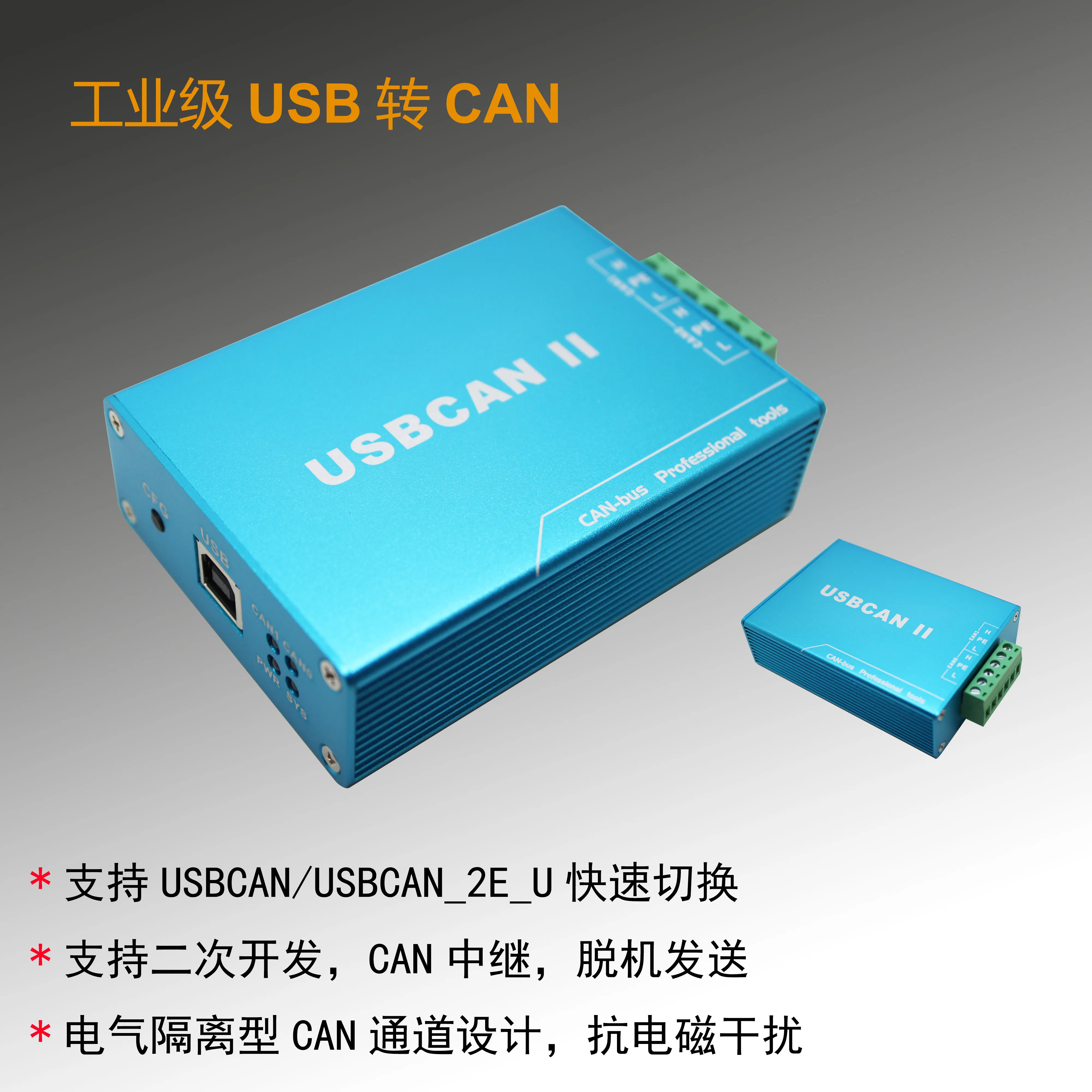 Imagem -03 - Usbcan i ii Industrial Pode Suporte de Alta Velocidade Pode Tronco Offline Envio Canopen