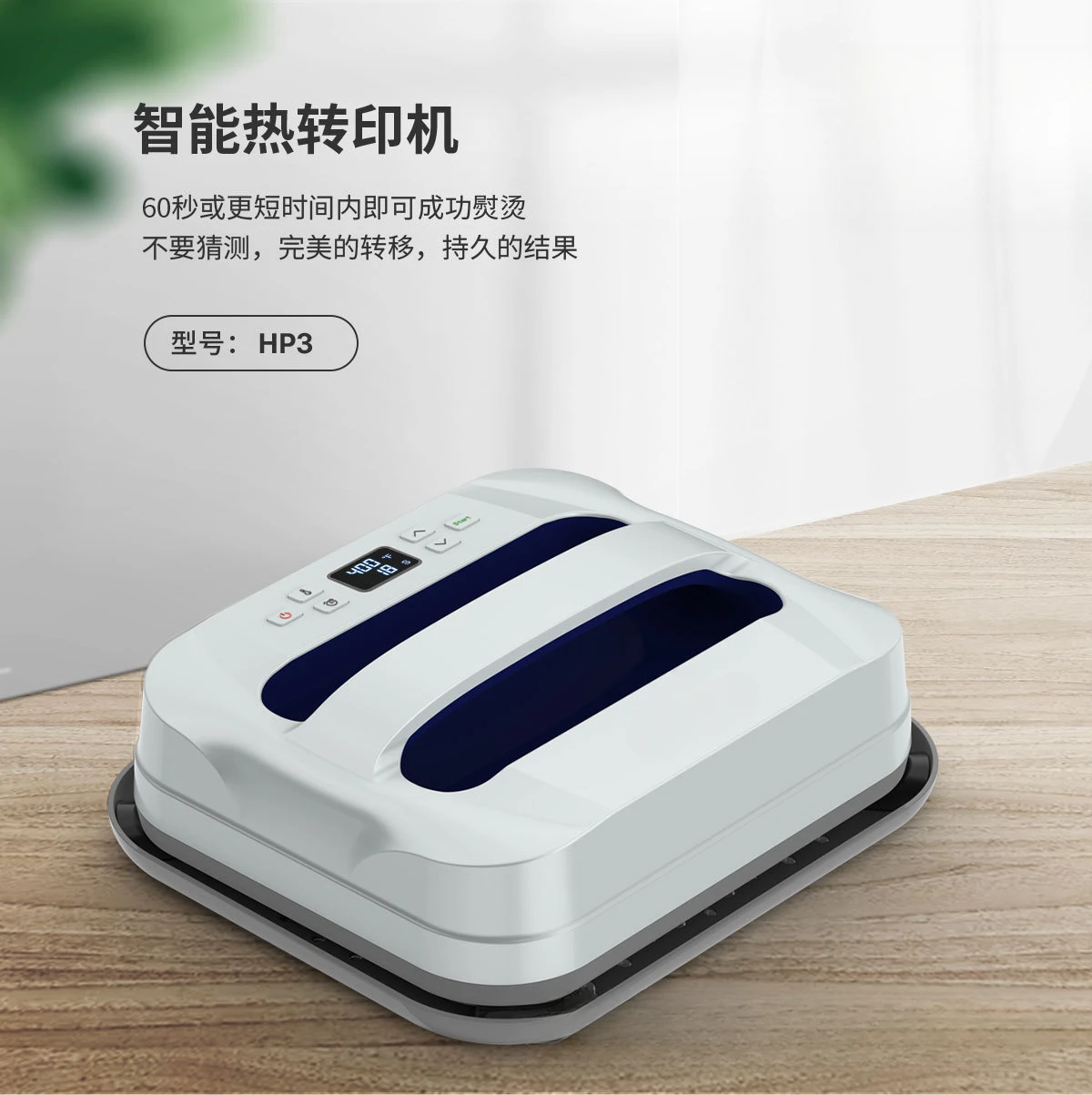 Trasferimento di calore portatile portatile 12x10 pollici