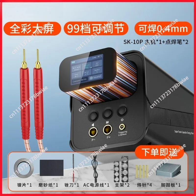SK-10P 18650 Lithium Battery Spot Welder Portable Spot Welding Machine 2.0