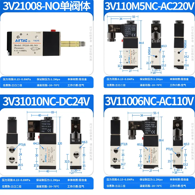 General Two Position Three-Way Directional Valve Assembly 3V110/210/310-10 Normally Closed for CNC Mechanical Equipment