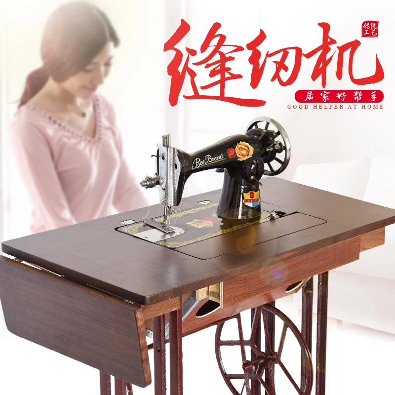 Household vintage sewing machine, South China Flying Man brand foot pedal authentic sewing machine, Bee Flying Man electric tail