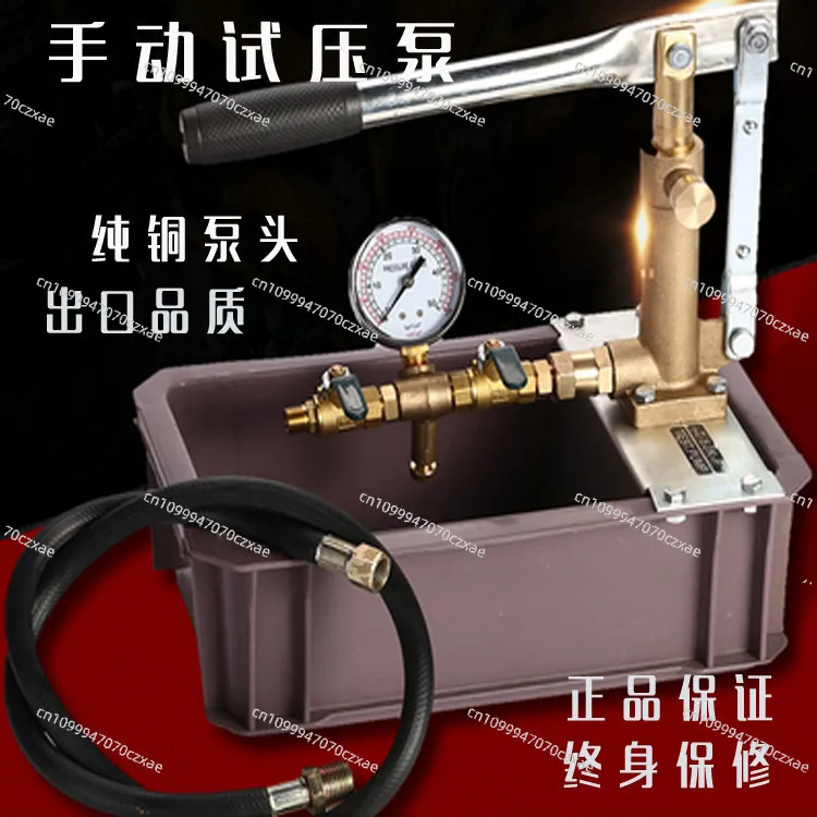 Manual Pressure Test Pump, PPR Pipe Pressure Tester, Water Pipe Leak Detector for Floor Heating & Pipeline Testing