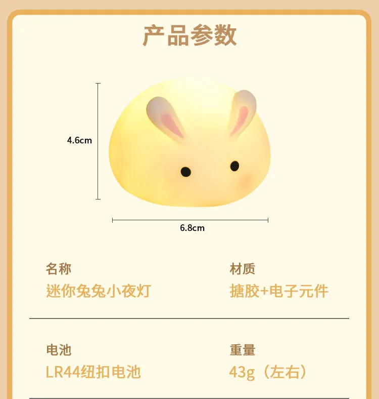 Mini Cute Bunny Night Light Cute Girly Heart Ornament Bedroom Ornament Sleeping Lamp Girl Birthday Gift Atmosphere Table Lamp