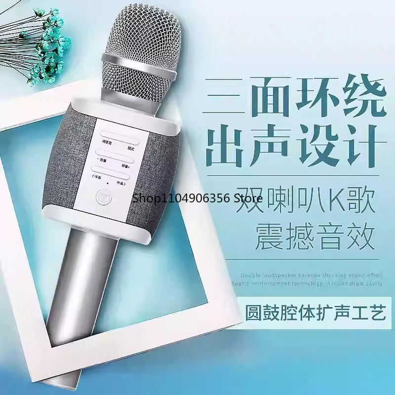 

For 027 mobile phone microphone wireless national k gebao handheld bluetooth audio microphone integrated children's home