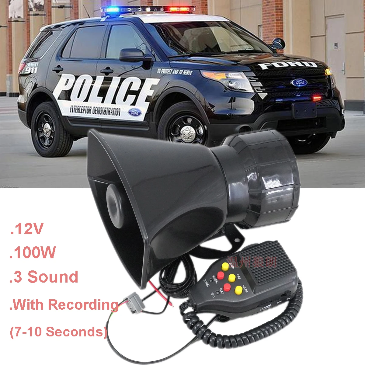 12V 3 Sound Car Warning Police Ambulance Alarm with Recording PA Speaker System