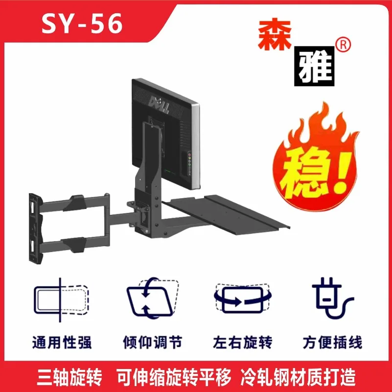 SY56 Large Load-bearing Monitor Keyboard Integrated Hanger Rotating Bracket LCD Monitor Holder Mouse Holder