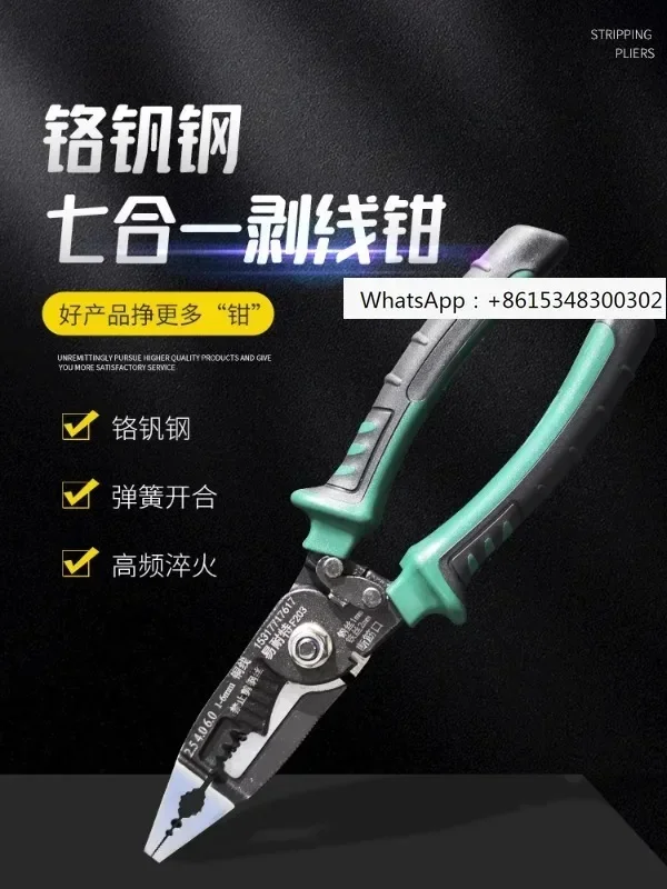 Stripping pliers, multi-functional electrician specialized 7-in-19-in-1 electrician pliers, wire pulling pliers