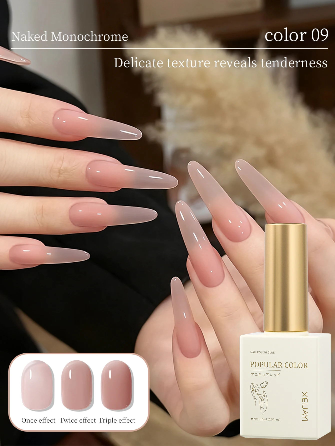 1Pc 15Ml Nude Gel N…