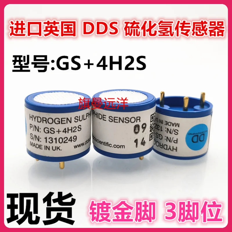 

GS+4H2S DDS P/N S/N GS 4H2S