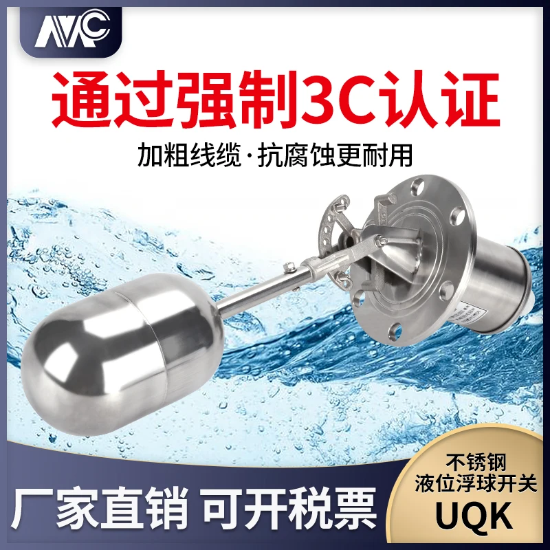 304 stainless steel float UQK-01 UQK-02UQK-03 high temperature liquid level controller water level float switch