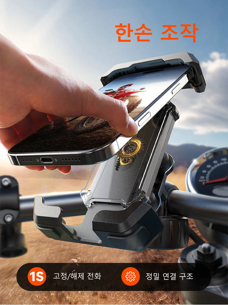 Joyroom Anti-Shake 자전거 전화 홀더 4.7-7 "전화 용 진동 감쇠 장치가... - 4