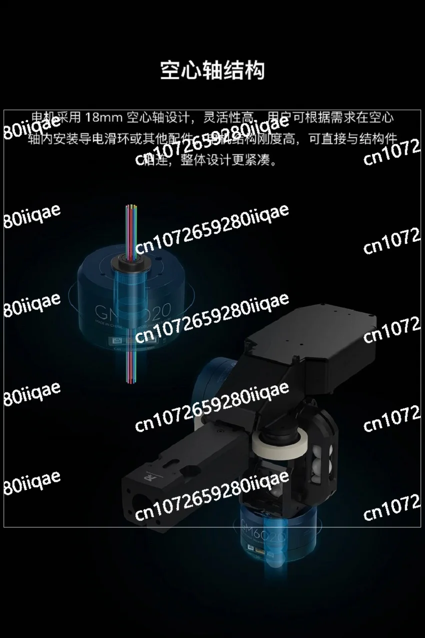 มอเตอร์ไร้แปรงถ่าน DC รุ่น GM6020