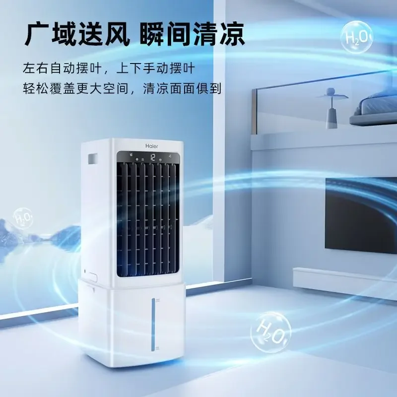 Haier Household Single-Cooling Water-Cooled Mobile Air Conditioner Fan – Small Refrigeration Cooler view 2