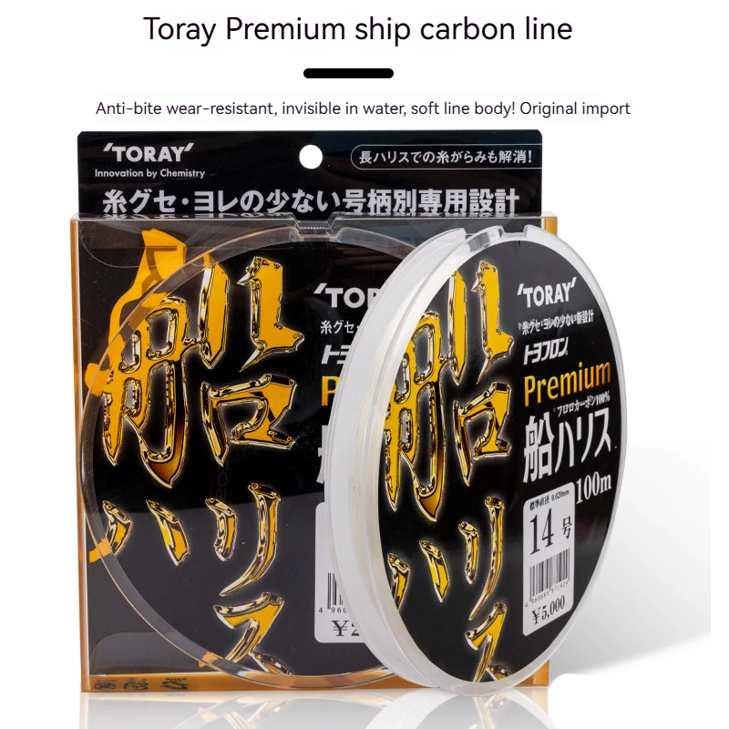 

Japan Imported New Toray Fishing Carbon Line Premium Boat Sea Fishing Carbon Line Wear-Resistant Soft Front Guide Line 100m