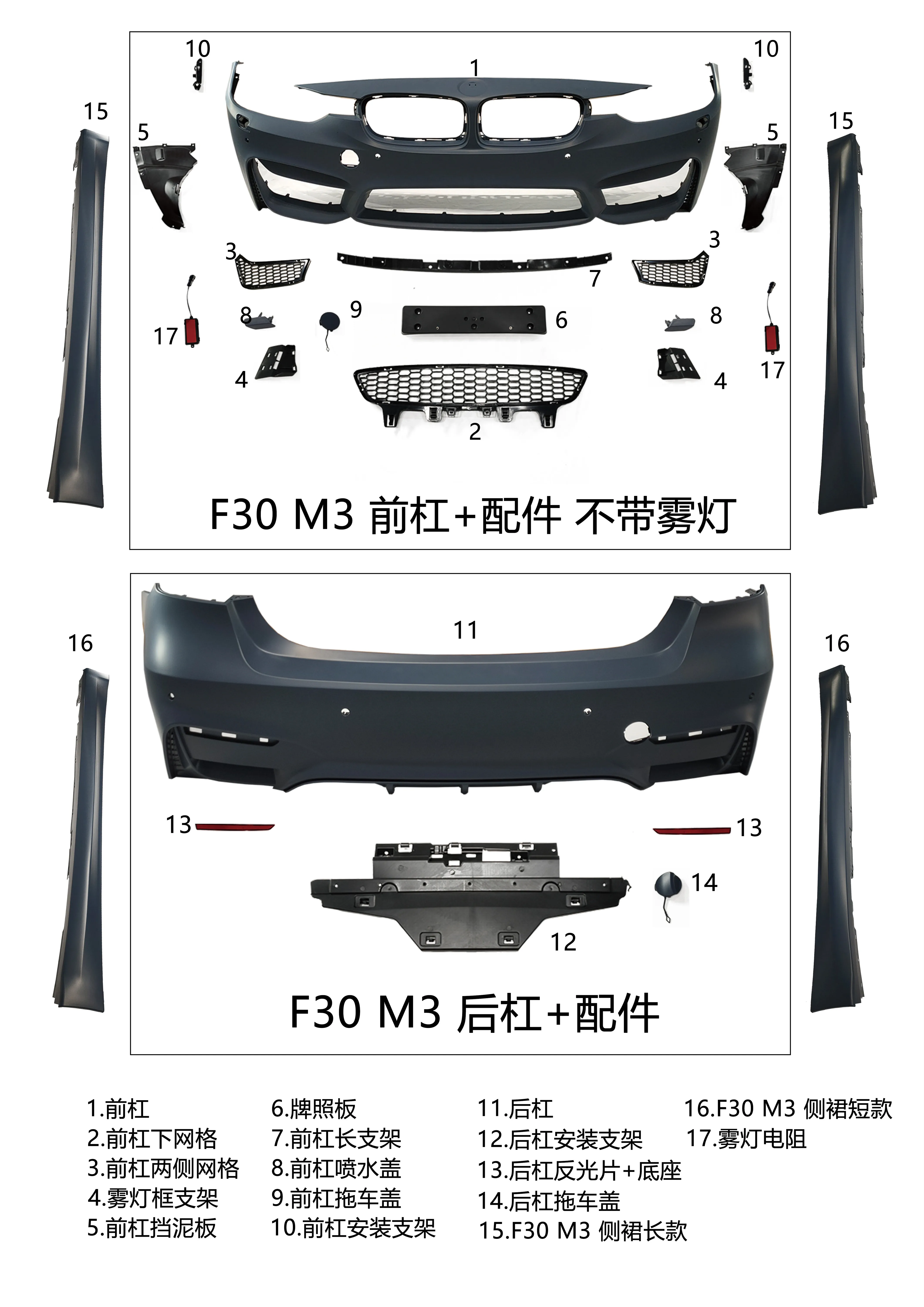 3 Series F30 F35 M3 Style Full Set Body Kits 2012-2018 Front Rear Bumper Side Skirt Accessories for Enhanced Vehicle Look