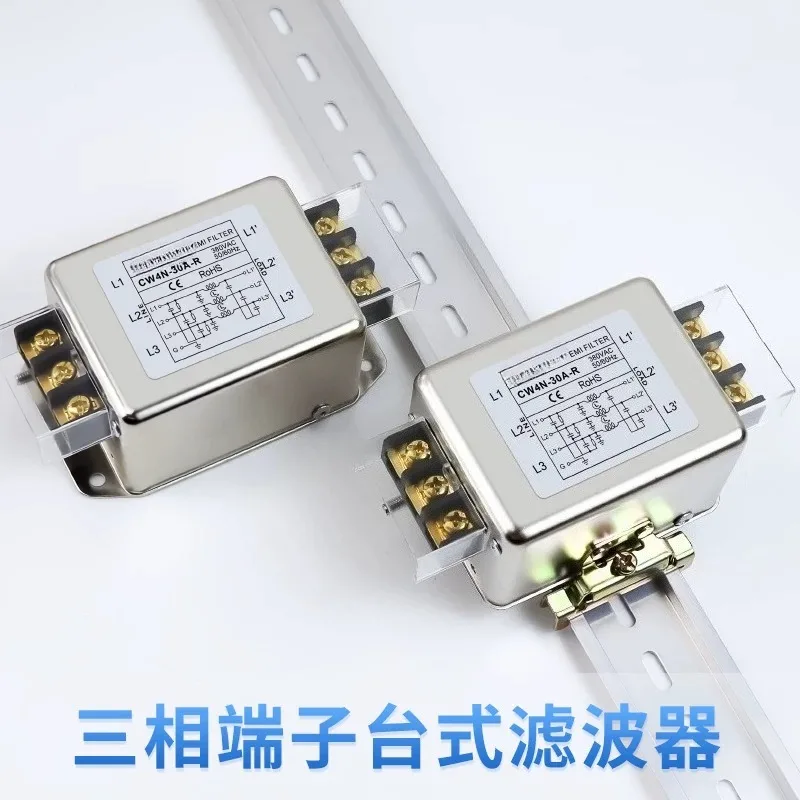 Three-phase three-wire power supply filter CW4B 4N 12B 7N-20A30A50A terminal block rail type 380VAC