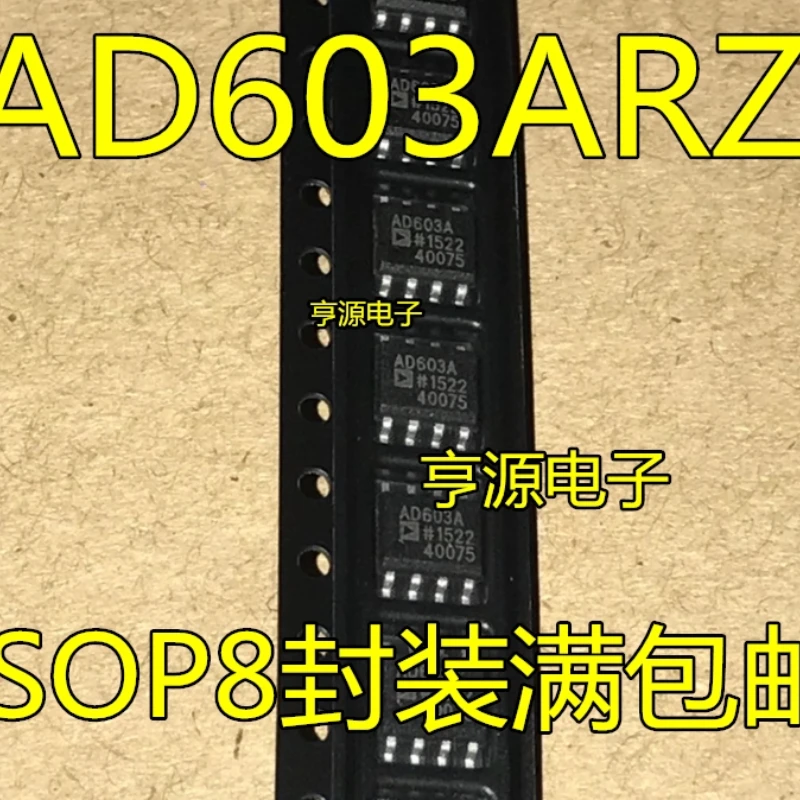 Imported AD603AR AD603 AD603A AD603ARZ patch SOP8 can be shot directly, welcome to consult