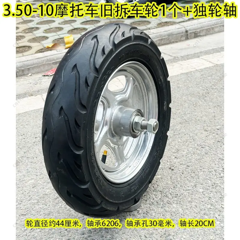 A Complete Set of Two-wheel Axles, Vacuum Tire Trolley 16-inch Tiger Car, Inflatable Wheels, High-load Old Wheels, Modified