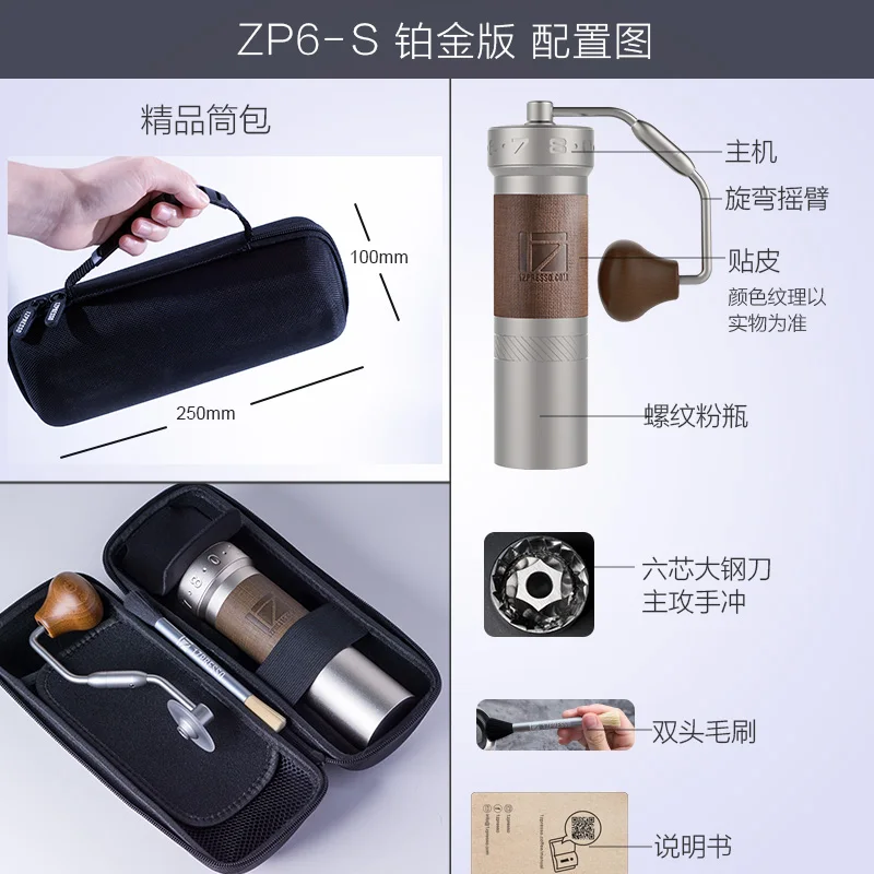 1Zpresso ZP6 S Special Manual Coffee Grinder 48mm burrs finer 1Zpresso ZP6 S Special Manual Coffee Grinder 48mm burrs finer