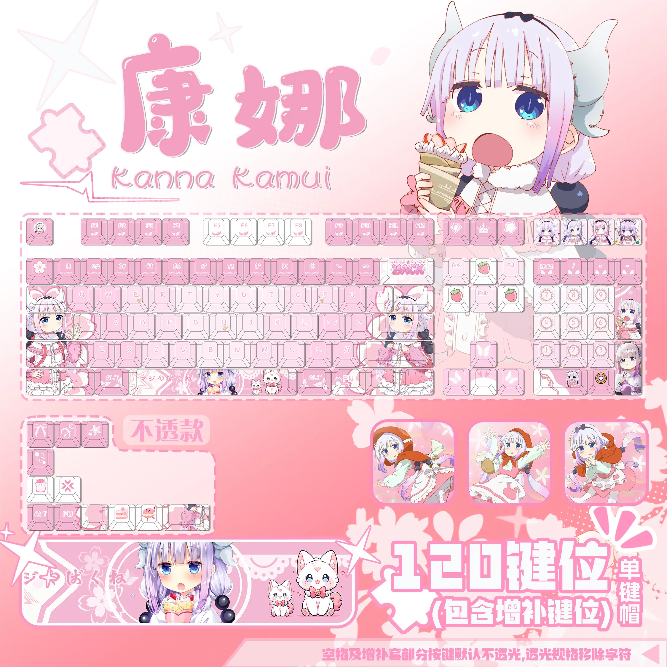 120 Keys Miss Kobayashi's Dragon Maid Kanna Kamui Keycaps PBT Cherry Profile Keycap Mechanical Keyboard Made68 Mad68 Wooting 60