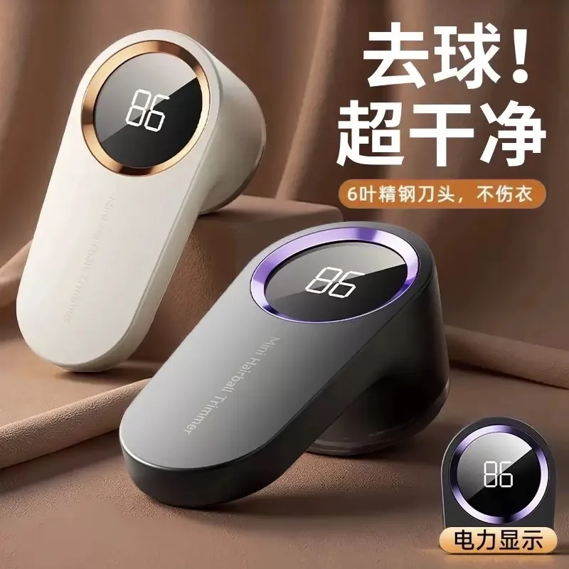 2025 New Model Household Wireless Charging Lint Remover, Compact and Portable Fabric Shaver, Lint Shaver in Stock