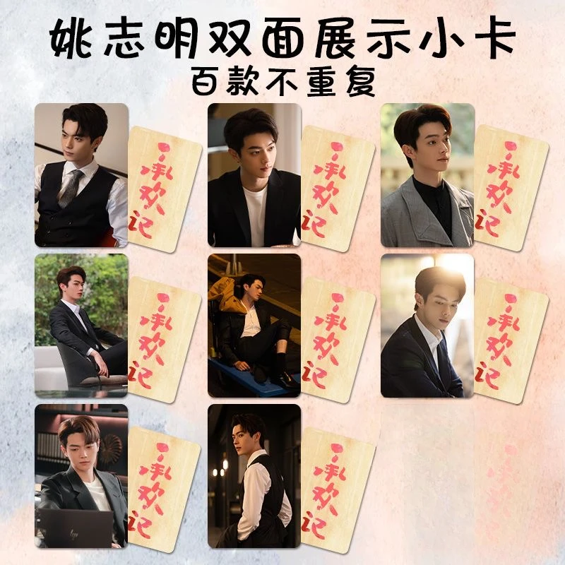 

8PC/SET No Repeat Soso Xu Kai Yang Zi HD Poster TV Stories of Mai Chenghuan Drama Stills Double-sided Printed 3 Inch Small Cards