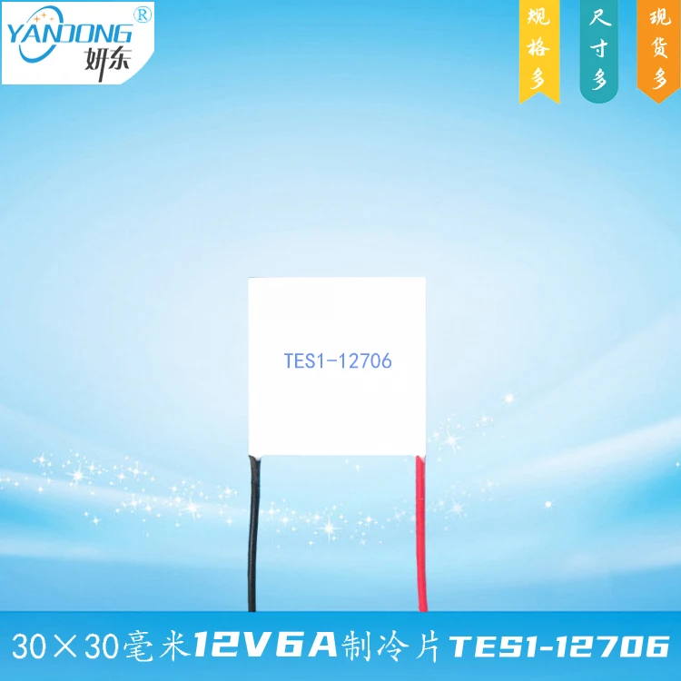 303012706 Cooling Pads 30*30 Temperature Difference Semiconductor 12V Cooling Pads TES1-12706 Current 6A