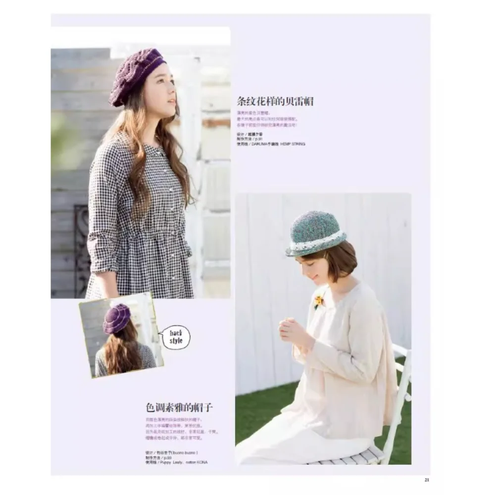 حديقة الحياكة 4: مشاريع رائعة أثناء التنقل للحياة المزدحمة، مشغولات صغيرة رائعة وإكسسوارات يومية