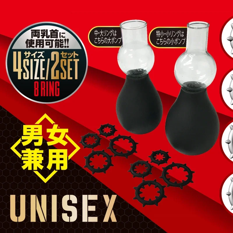Japan Massage Breast Stimulator Breast Enlargement Pump Nipple Sexy Toys for Woman Men Toys for Adults 18 Sex Toys