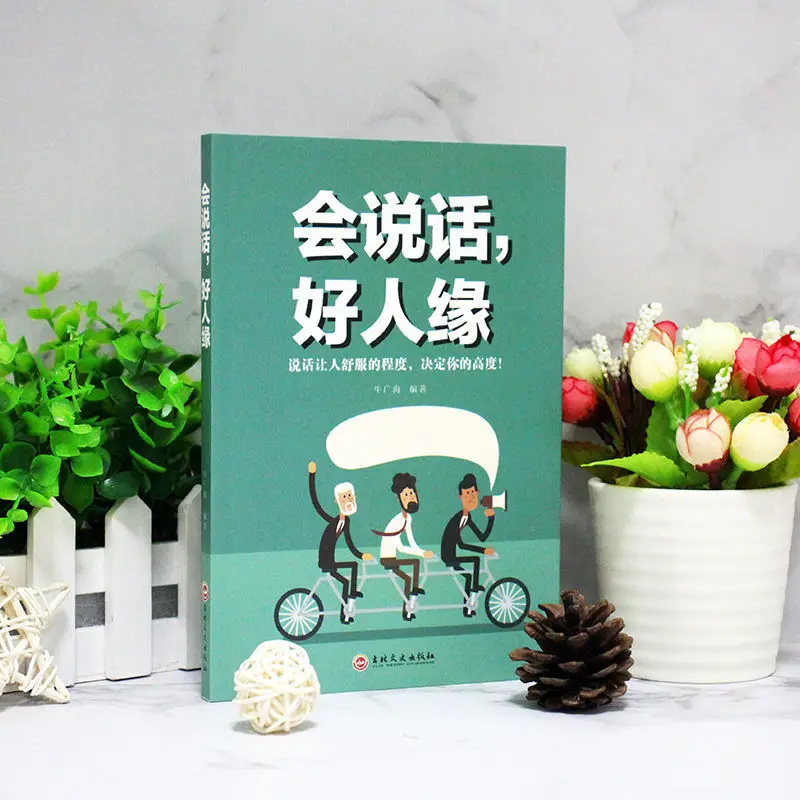 Can Talk Good Popularity Logical Persuasion Interpersonal Communication Eloquence Speech Negotiation Expression Success