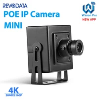 8MP 5MP Indoor IP Camera H.265 POE HD Mini Type Security Metal ONVIF P2P CCTV System Video Surveillance Cam