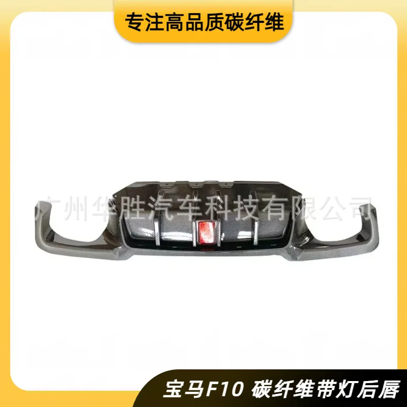 

Suitable for BMW 5 strap-on light rear lip change AN M5 530li carbon fiber rear lip real carbon material factory straight