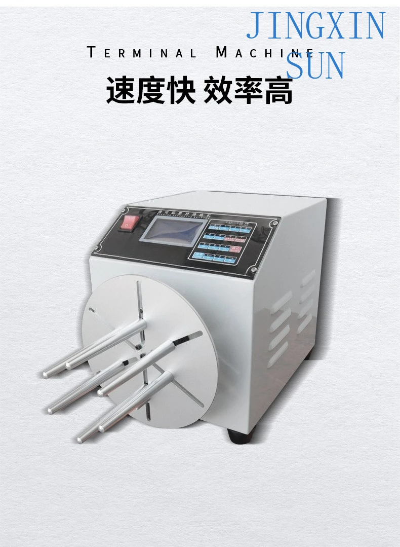 Data cable automatic winding machine